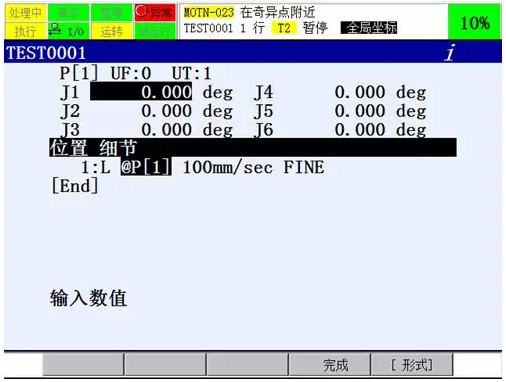 發(fā)那科機器人奇異點的解決方法(圖2)