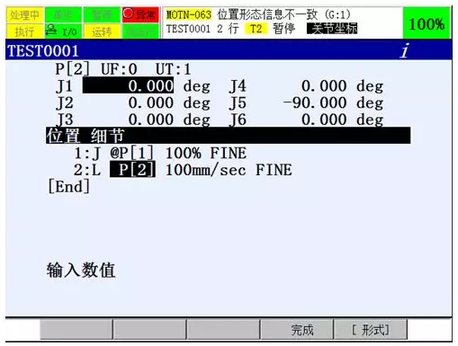 發(fā)那科機器人奇異點的解決方法(圖3)